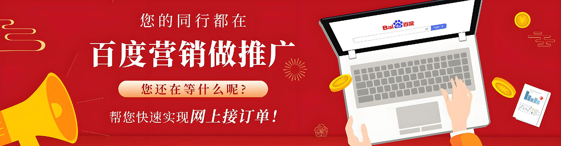 长子sem竞价